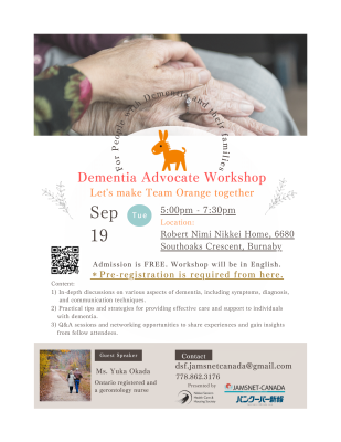 Sep 19th, Tue Vancouver Dementia Advocate Workshop Poster(8.5x11)の最新版-1